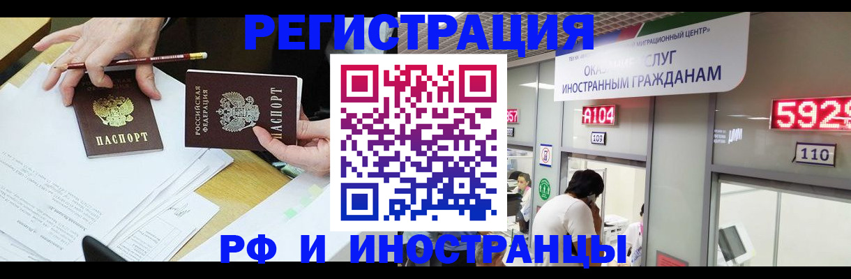 временная регистрация госуслуги в Юрюзани