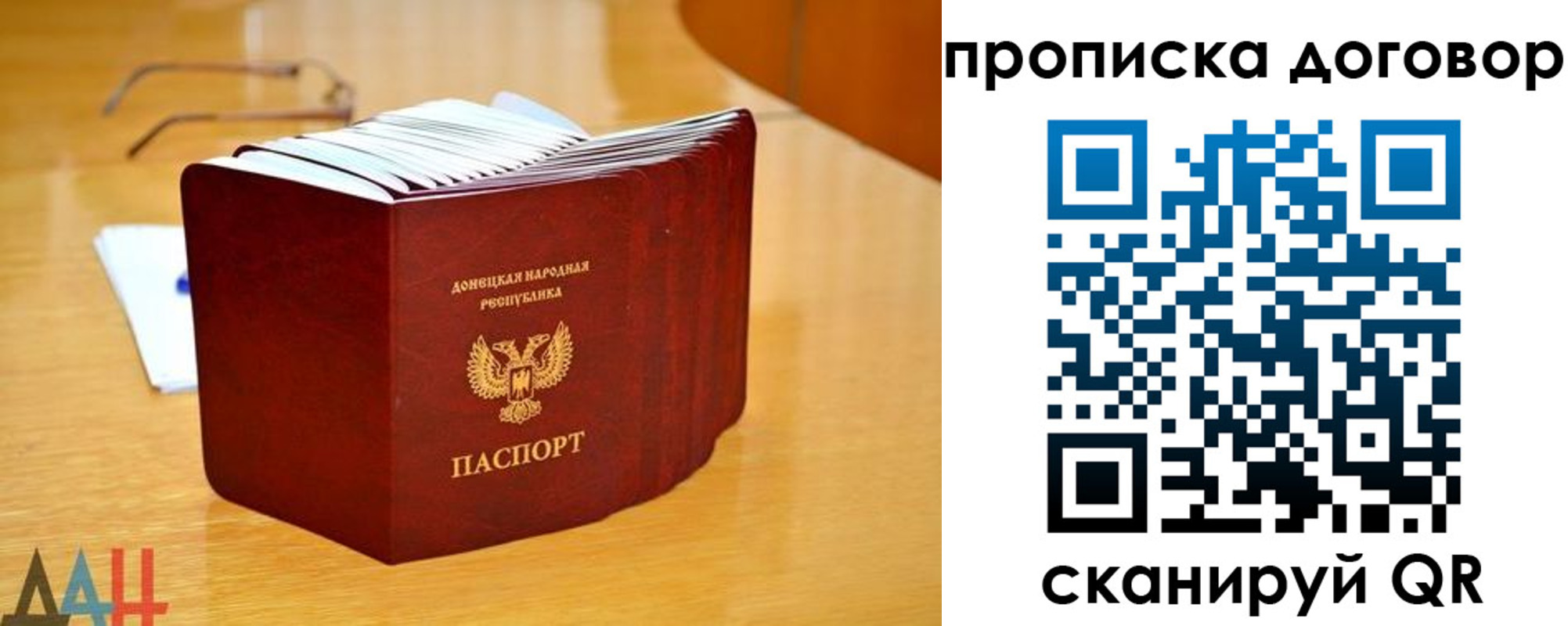 прописка ребенка в Юрюзани