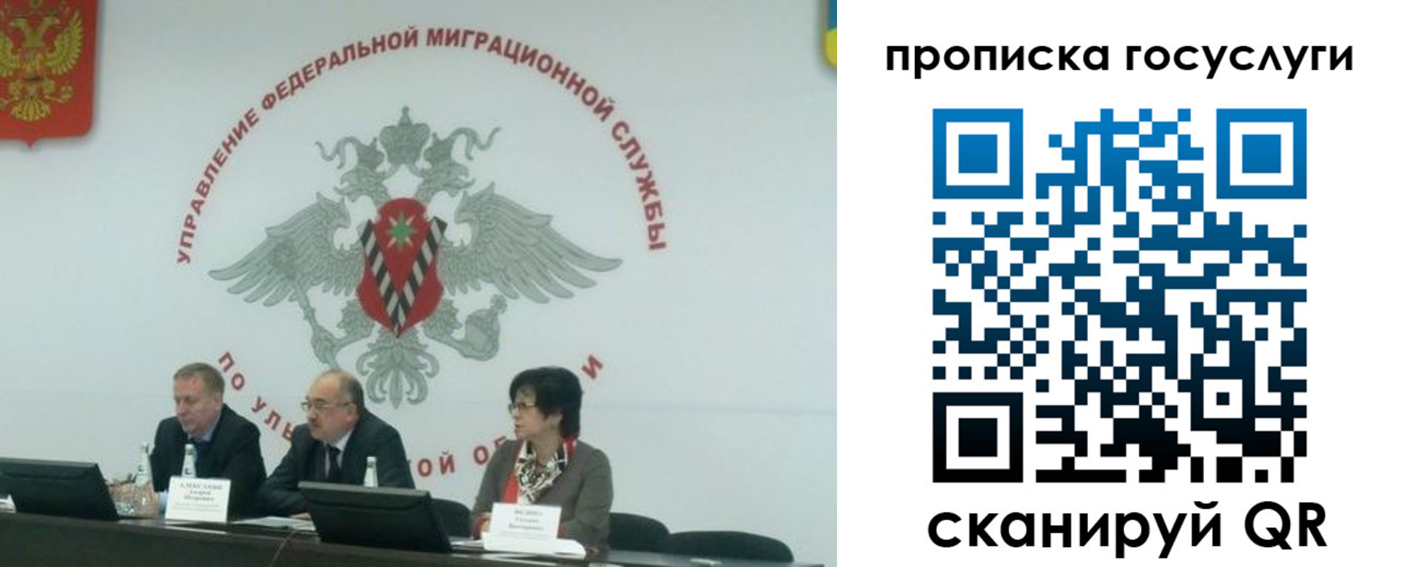 прописка для школы в Юрюзани
