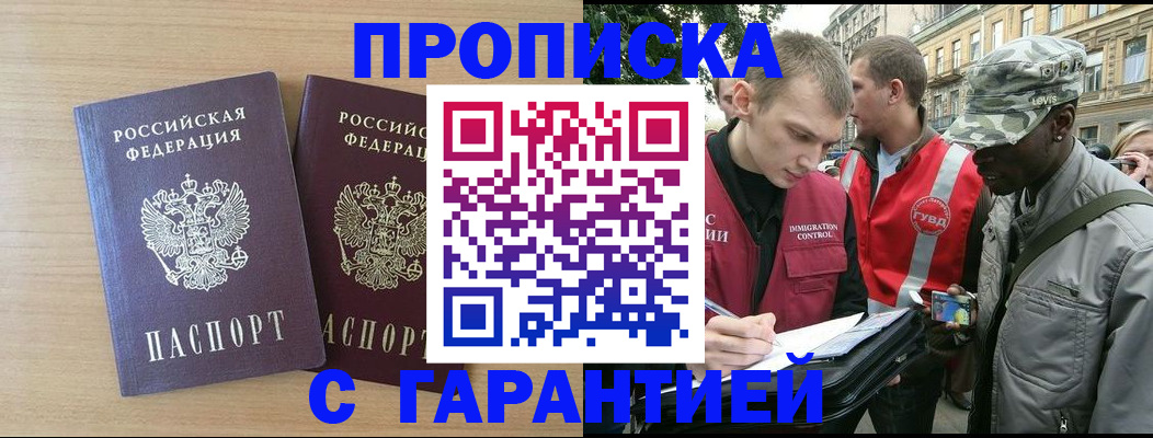 прописка для школы в Юрюзани