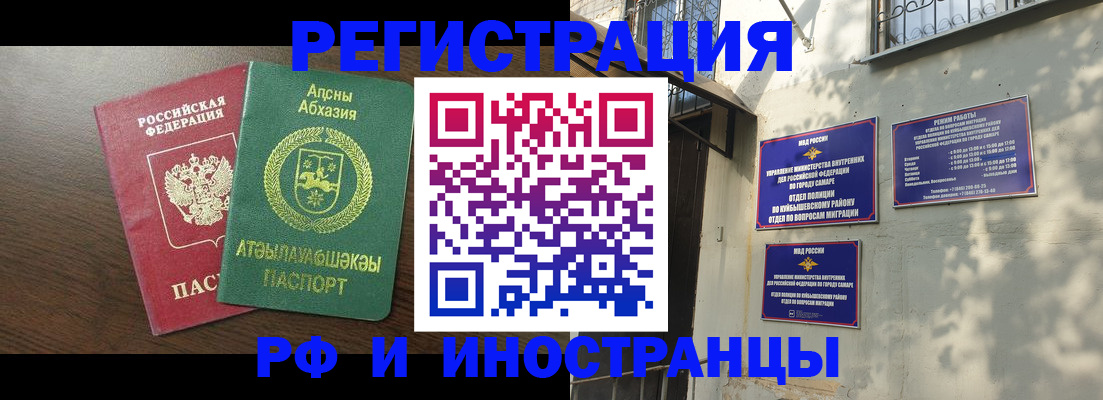 временная регистрация собственник в Юрюзани